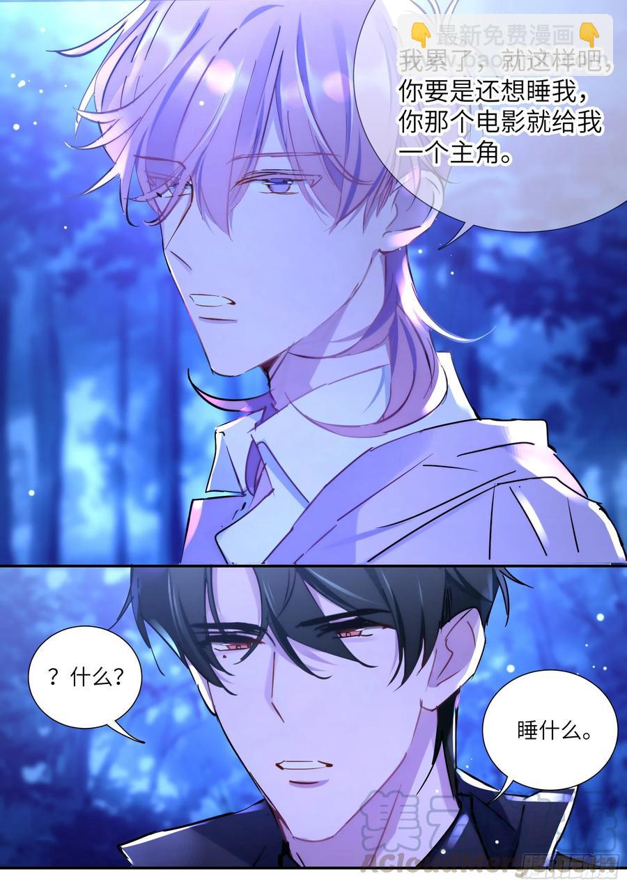 158.让我当主角-第168话