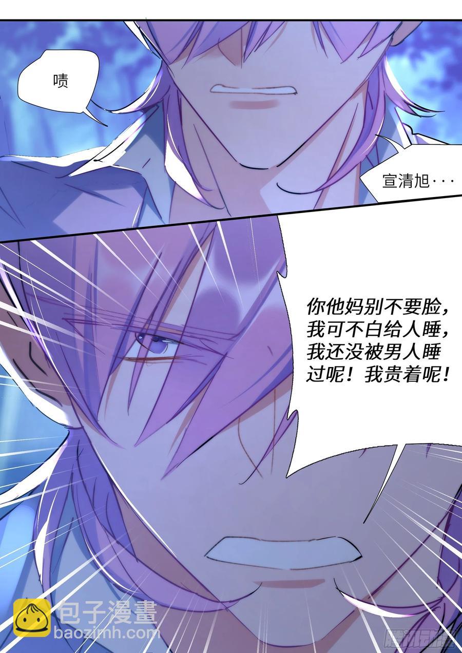 158.让我当主角-第168话