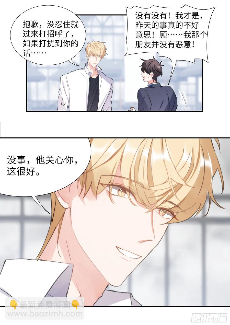 158.让我当主角-第168话