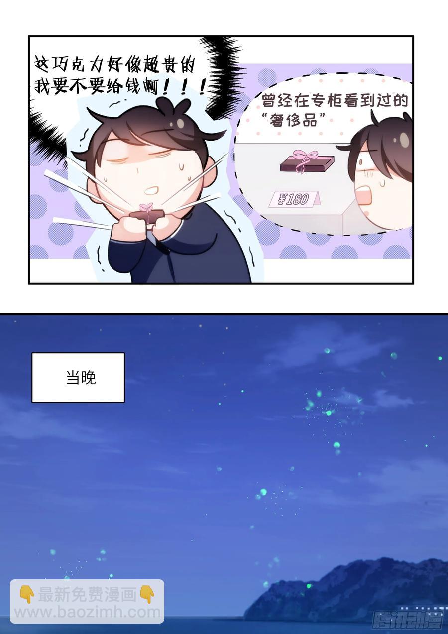 158.让我当主角-第168话