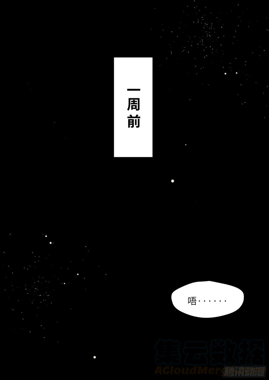 160.自作孽-第170话