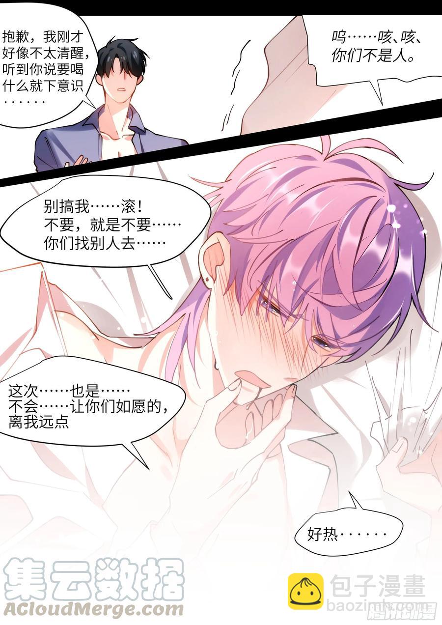 160.自作孽-第170话