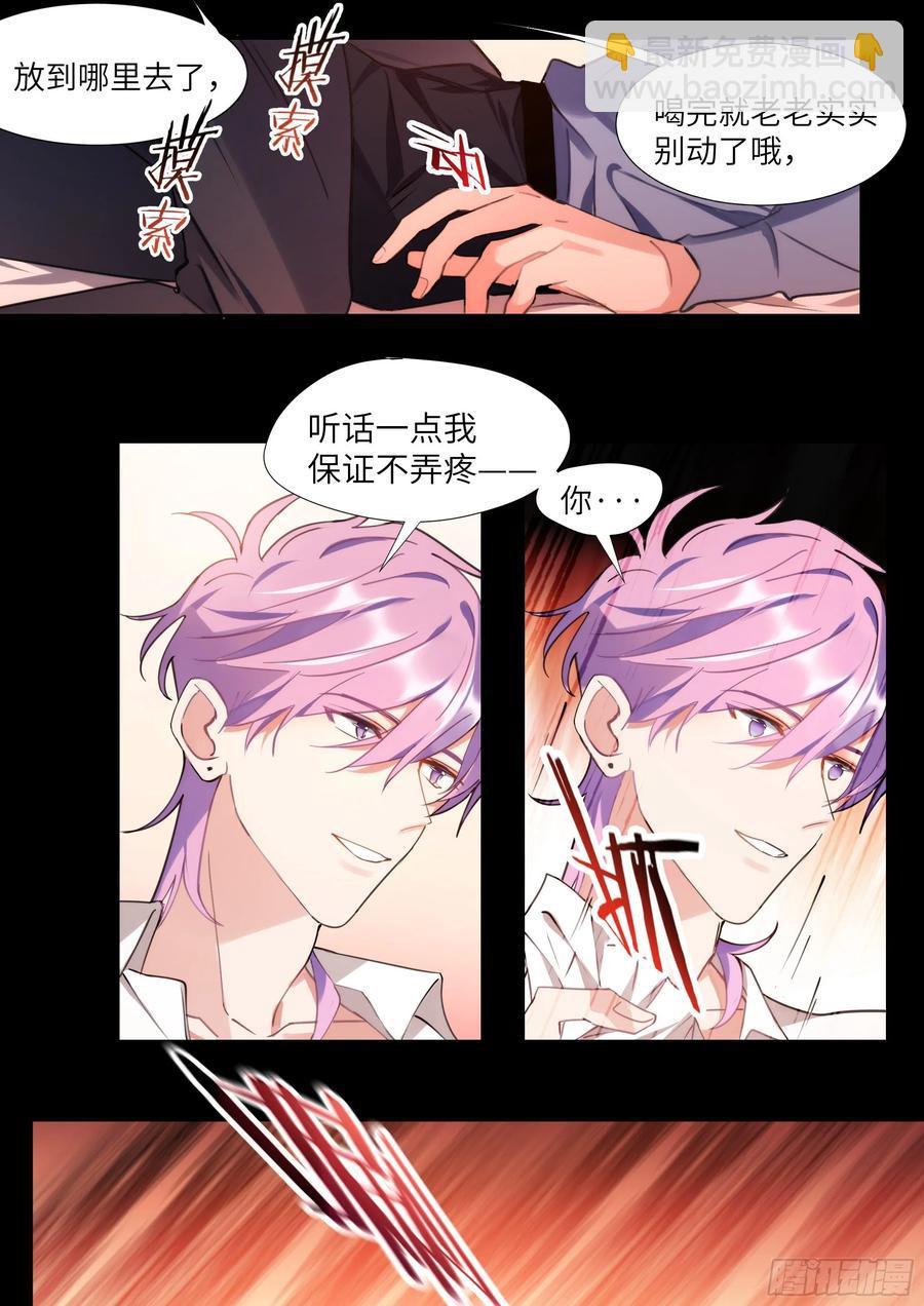 160.自作孽-第170话