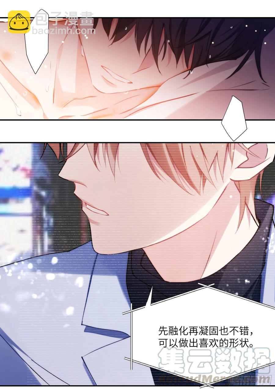 影帝X影帝 - 163.巧克力的吃法 - 4