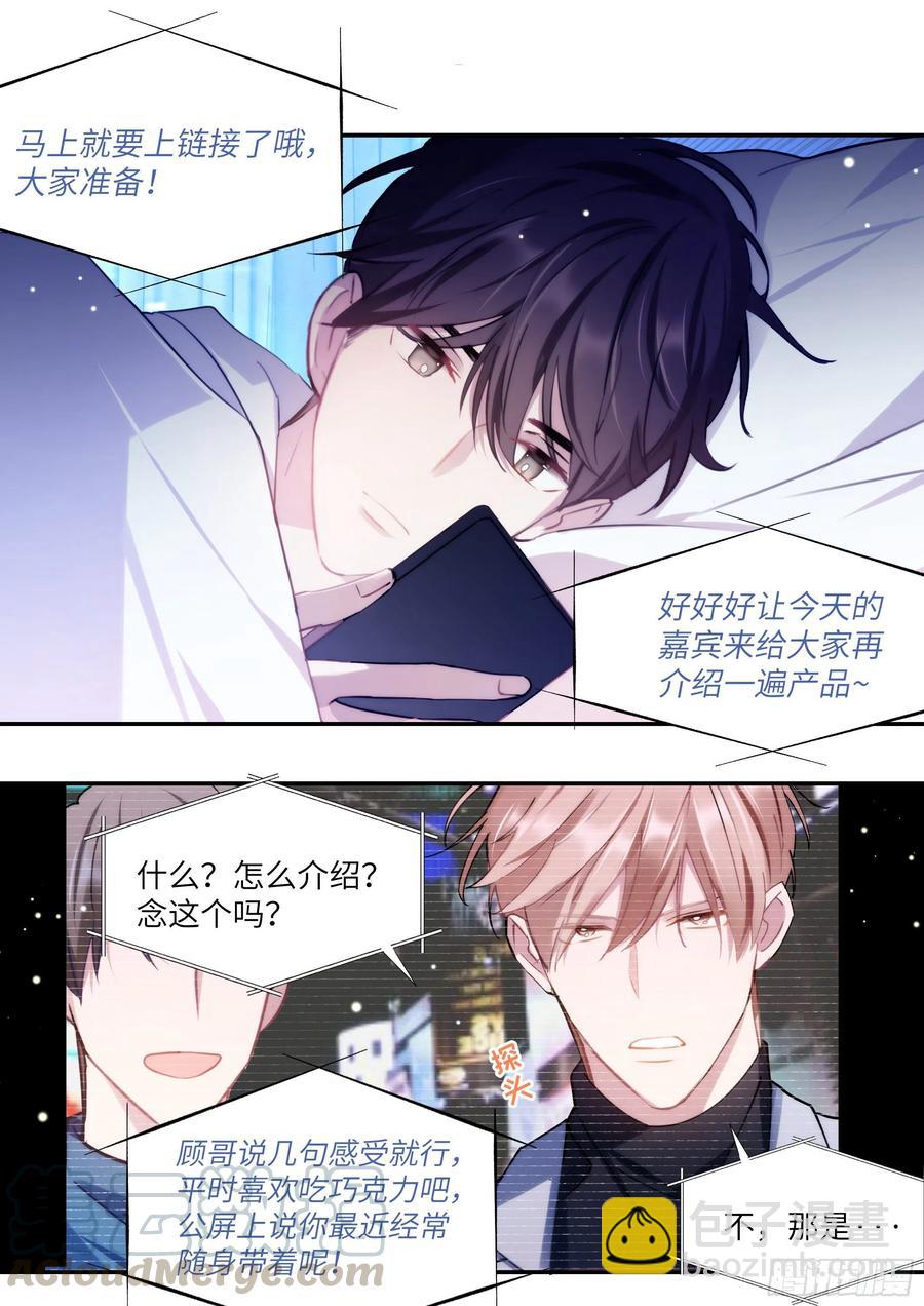 影帝X影帝 - 163.巧克力的吃法 - 3