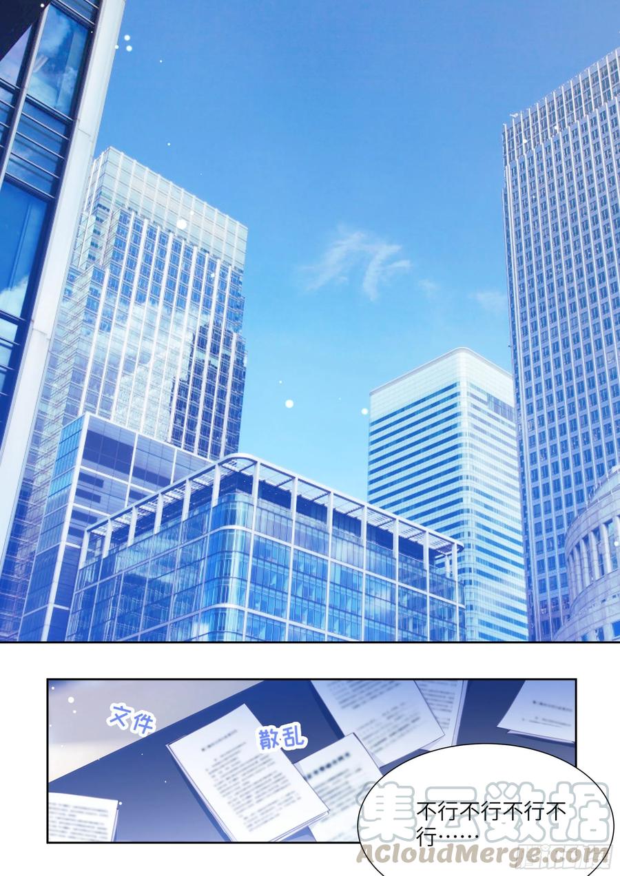 影帝X影帝 - 165.幫我修插座 - 1