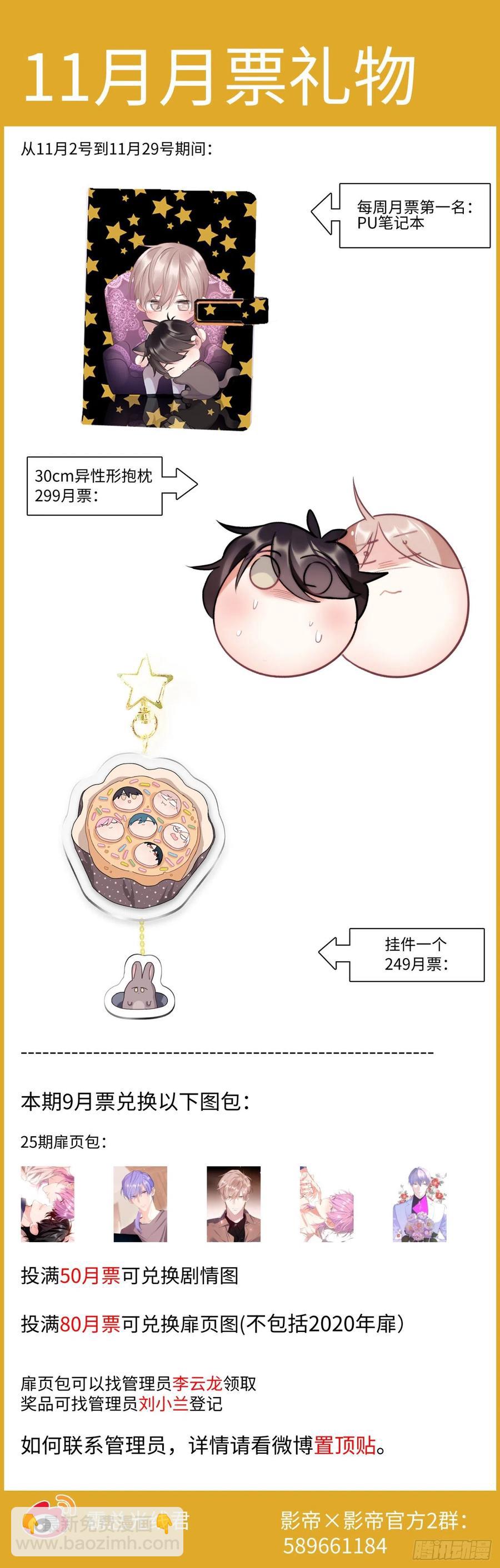 影帝X影帝 - 165.幫我修插座 - 4