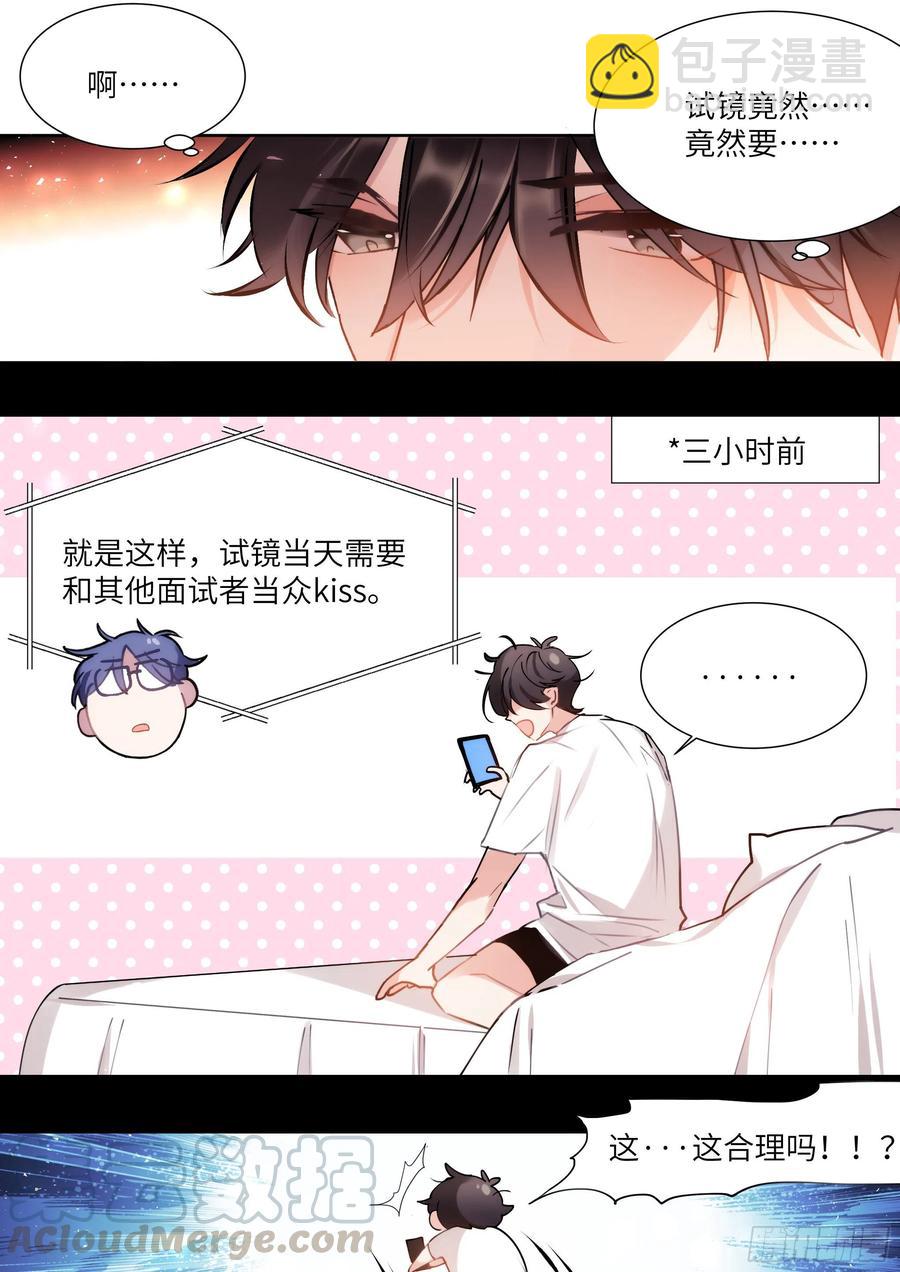 影帝X影帝 - 165.幫我修插座 - 3