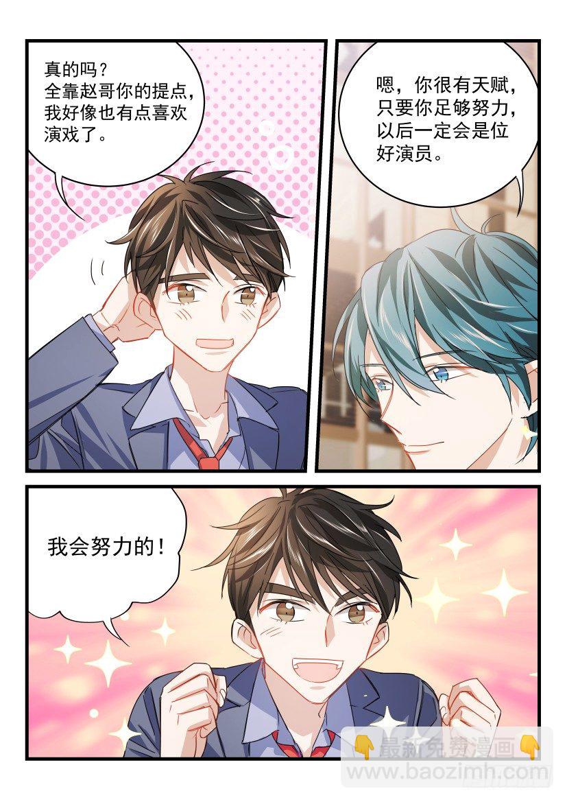 19.最穷剧组-第20话