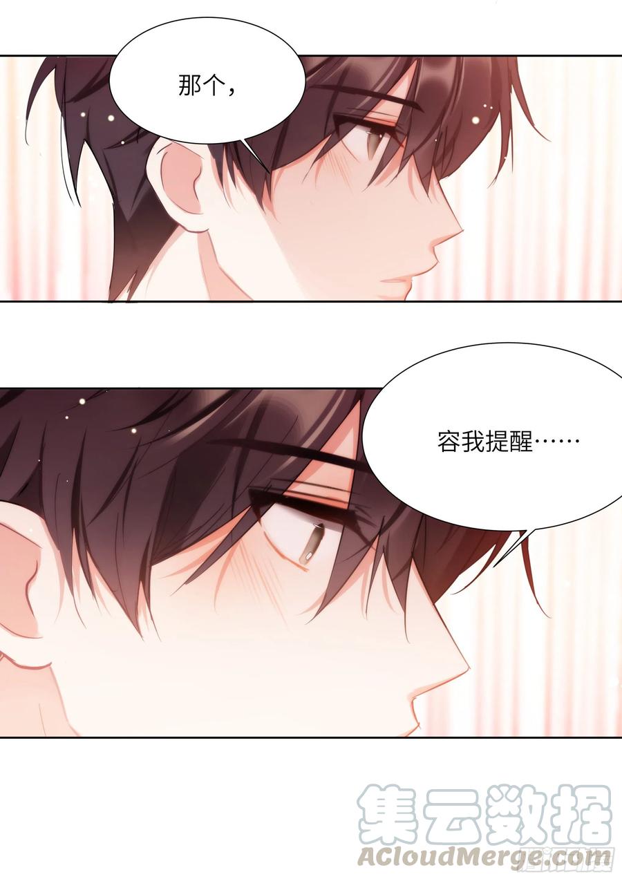 影帝X影帝 - 166.快樂的小船 - 1