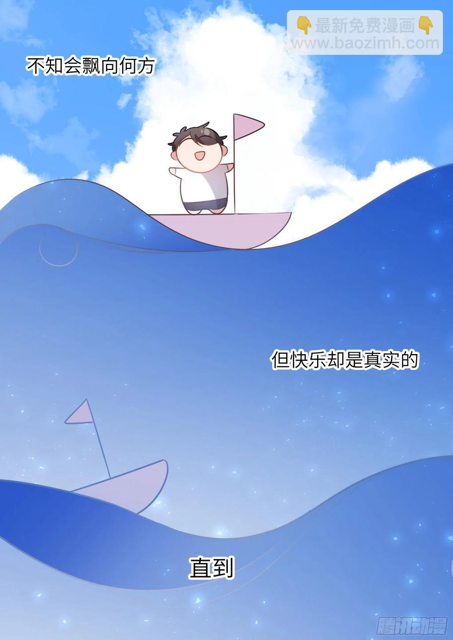 影帝X影帝 - 166.快樂的小船 - 3