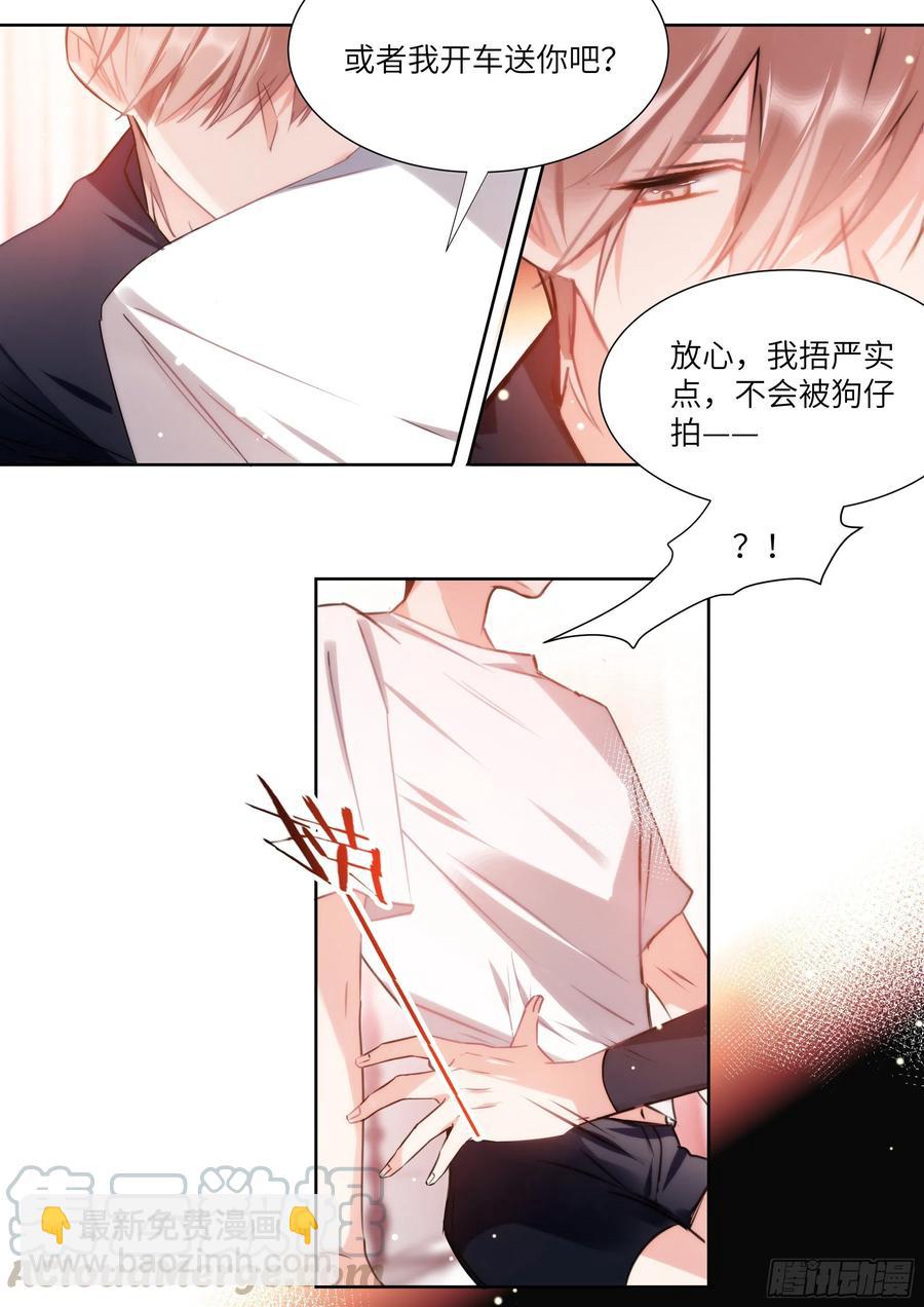 影帝X影帝 - 166.快樂的小船 - 4