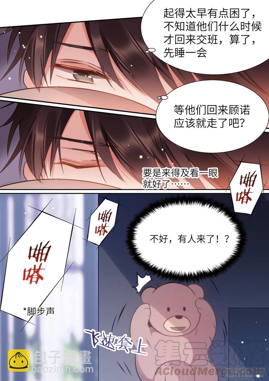 影帝X影帝 - 168.想見他 - 4