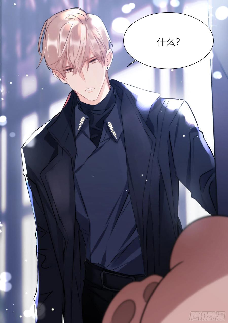 影帝X影帝 - 168.想見他 - 2