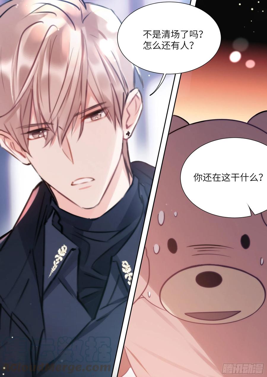 影帝X影帝 - 168.想見他 - 3