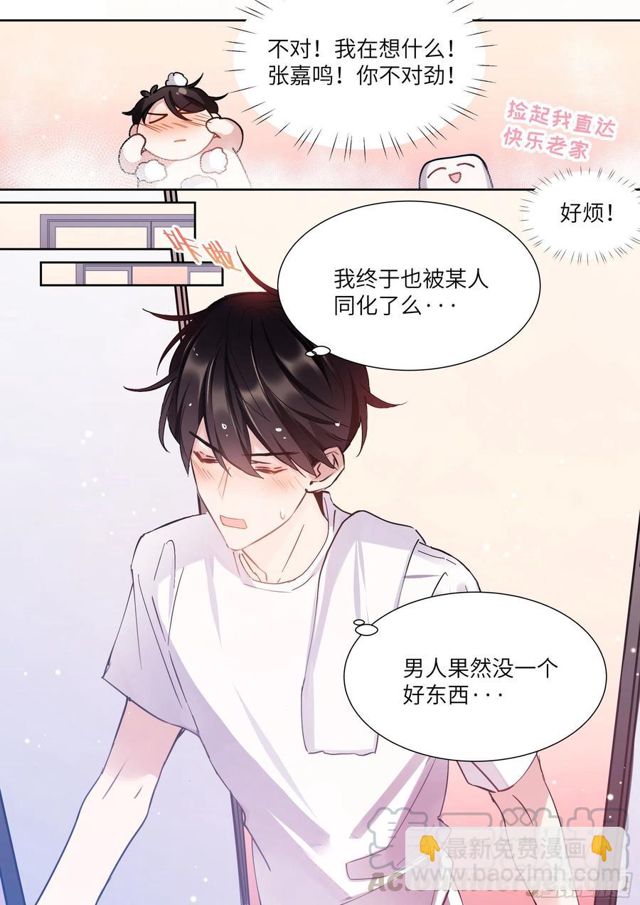 影帝X影帝 - 168.想見他 - 4