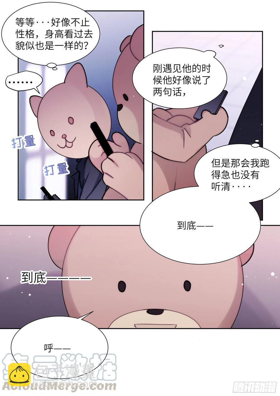 影帝X影帝 - 169.教你蒸米飯 - 2