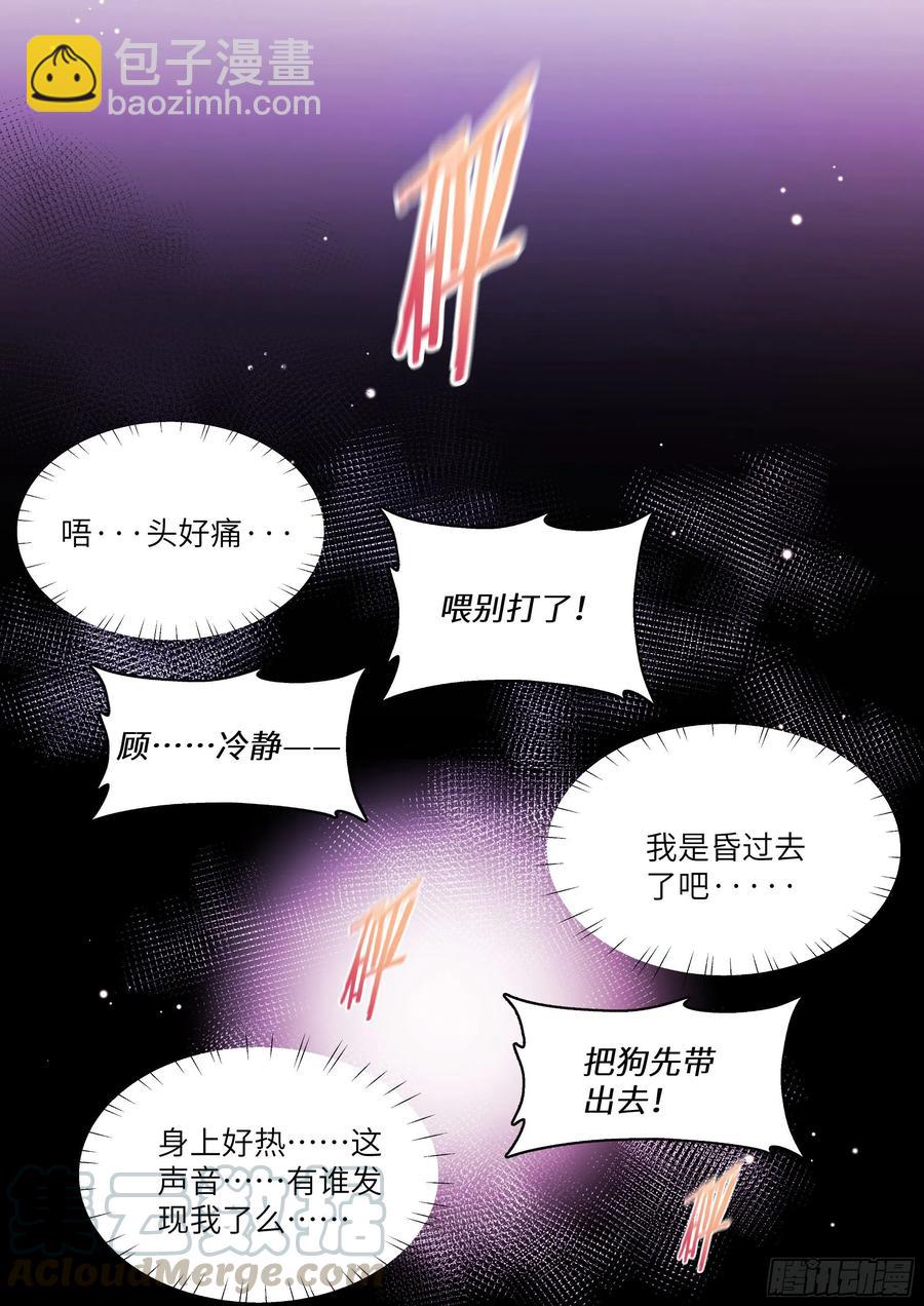 影帝X影帝 - 171.猛踢牛子 - 3