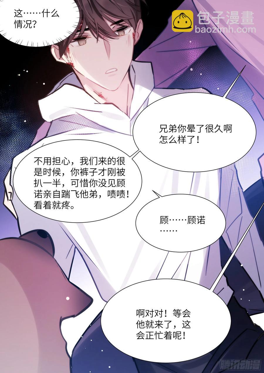 影帝X影帝 - 171.猛踢牛子 - 5