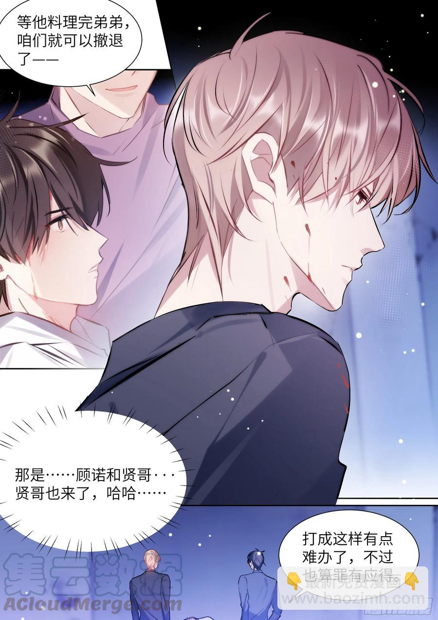 影帝X影帝 - 171.猛踢牛子 - 1