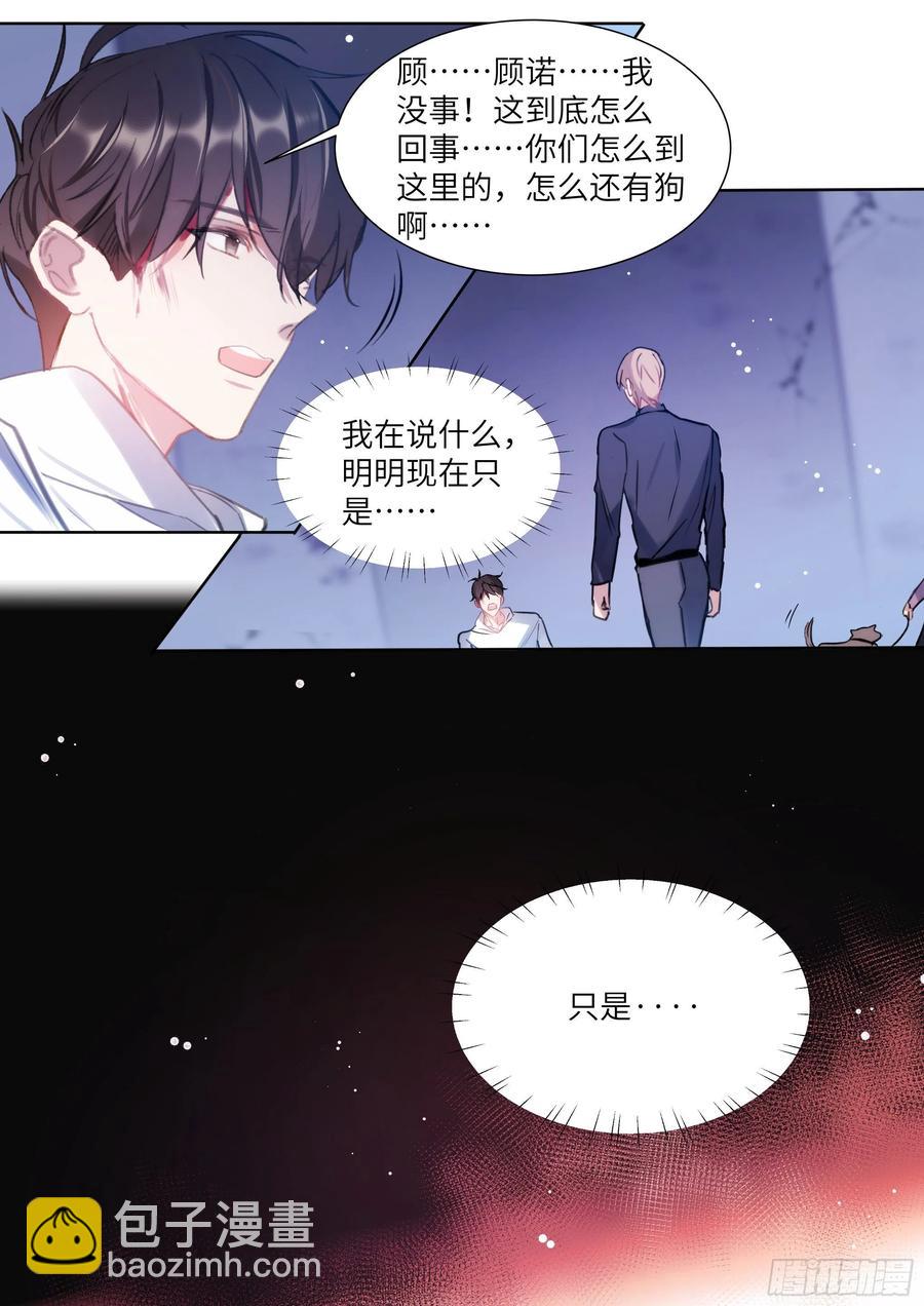 影帝X影帝 - 171.猛踢牛子 - 3