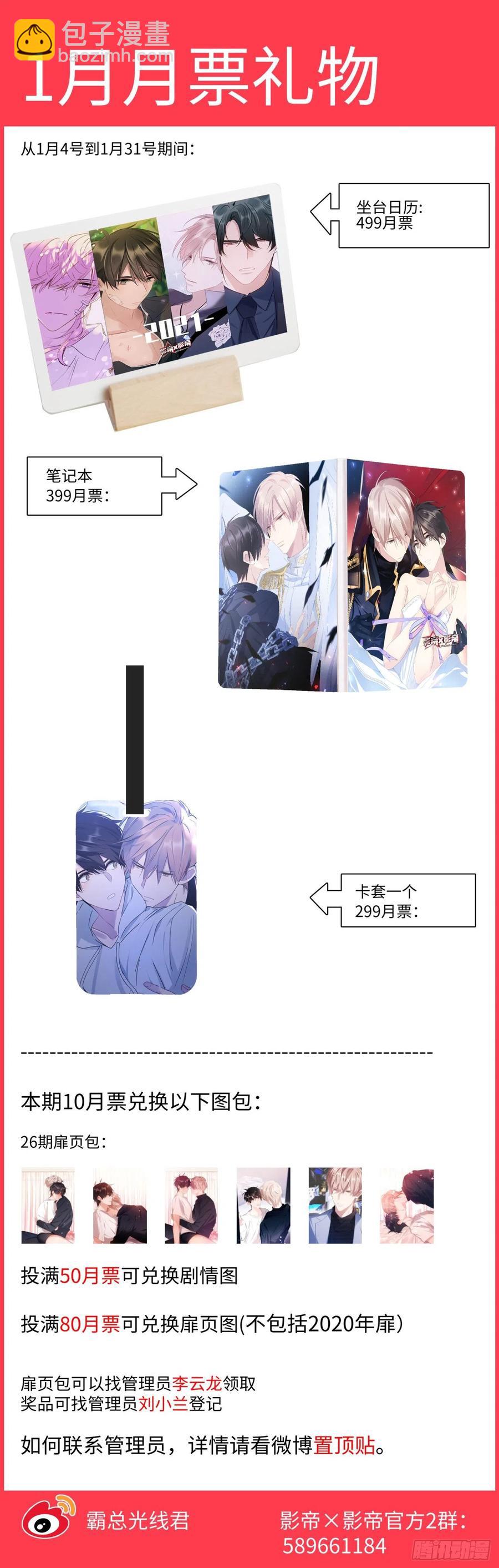 影帝X影帝 - 171.猛踢牛子 - 3