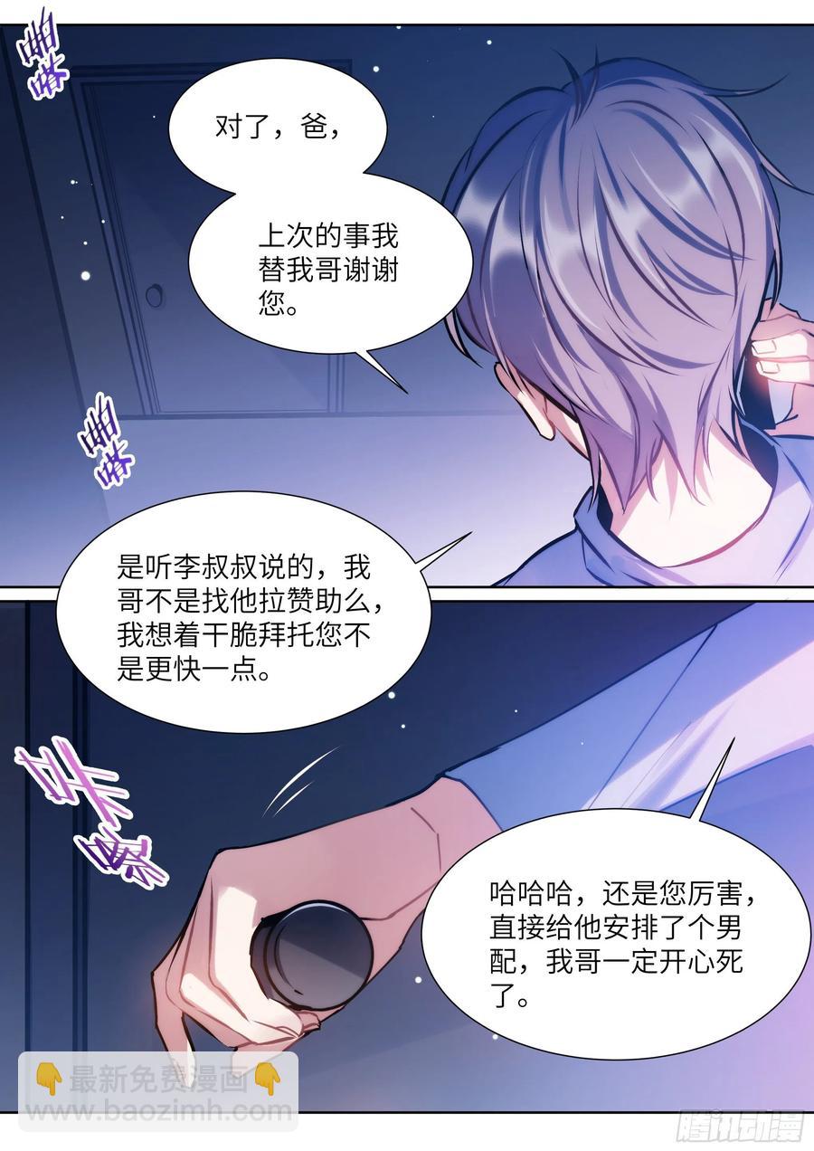 影帝X影帝 - 171.猛踢牛子 - 3