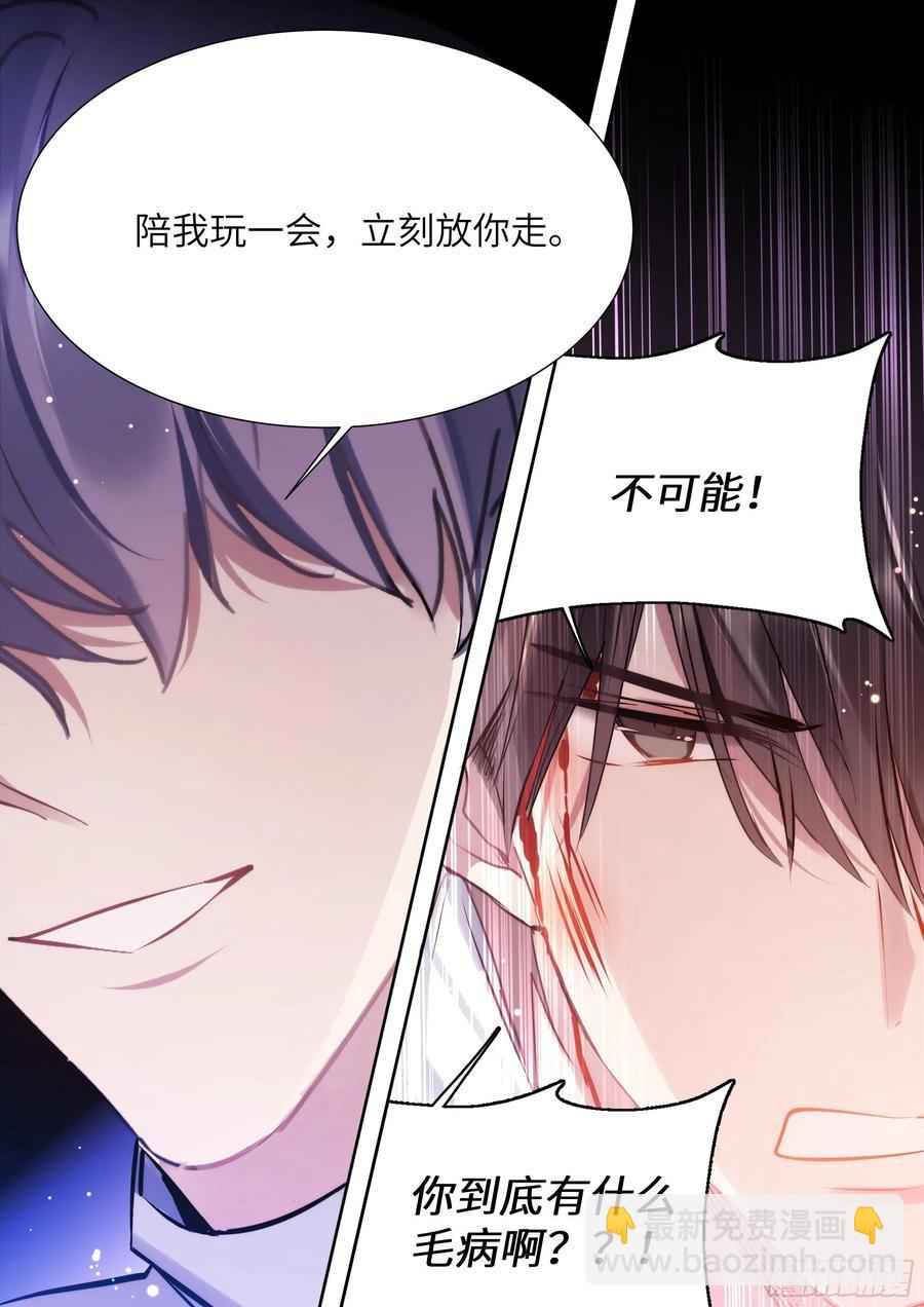 影帝X影帝 - 171.猛踢牛子 - 1