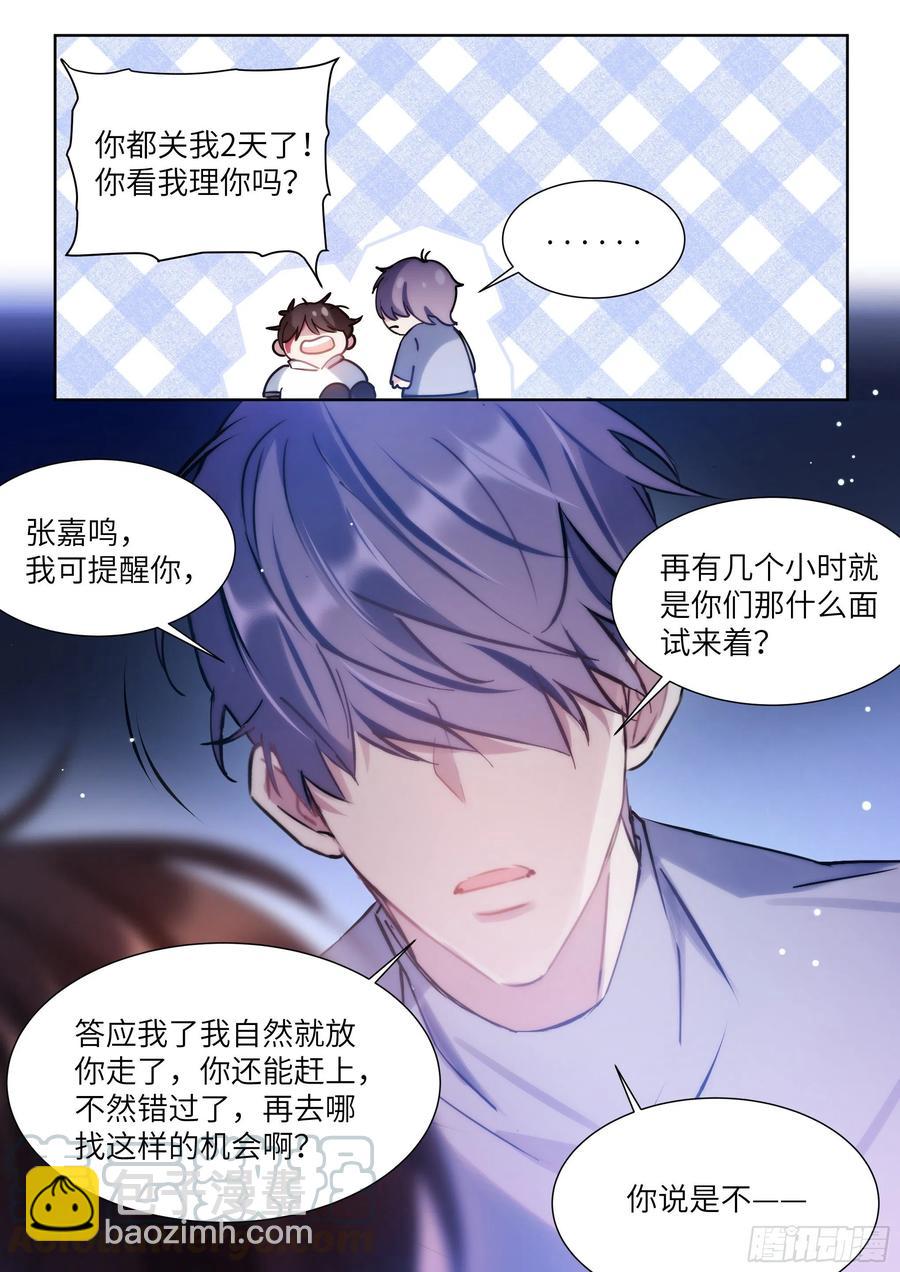 影帝X影帝 - 171.猛踢牛子 - 2