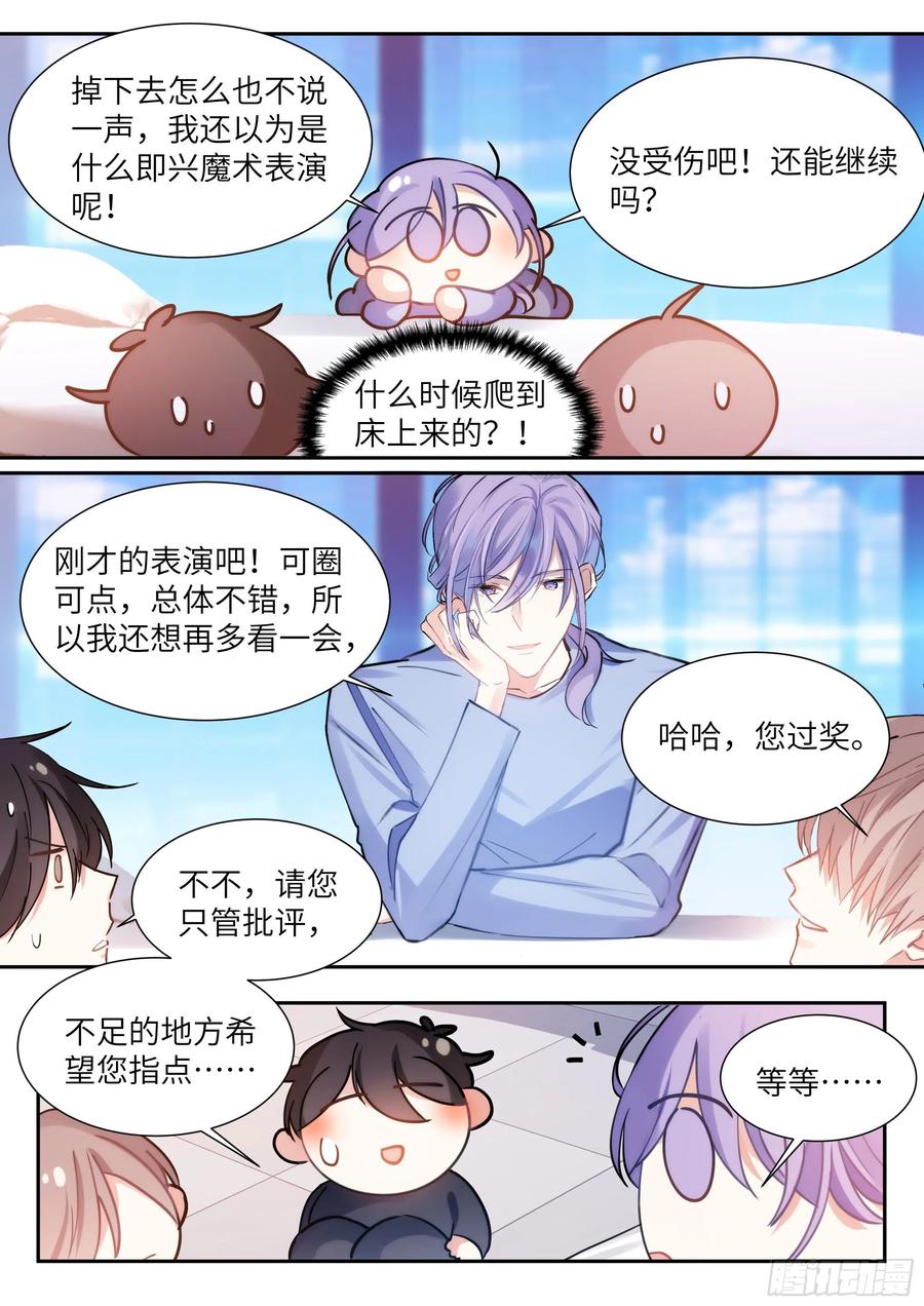 175.来吃果冻-第188话