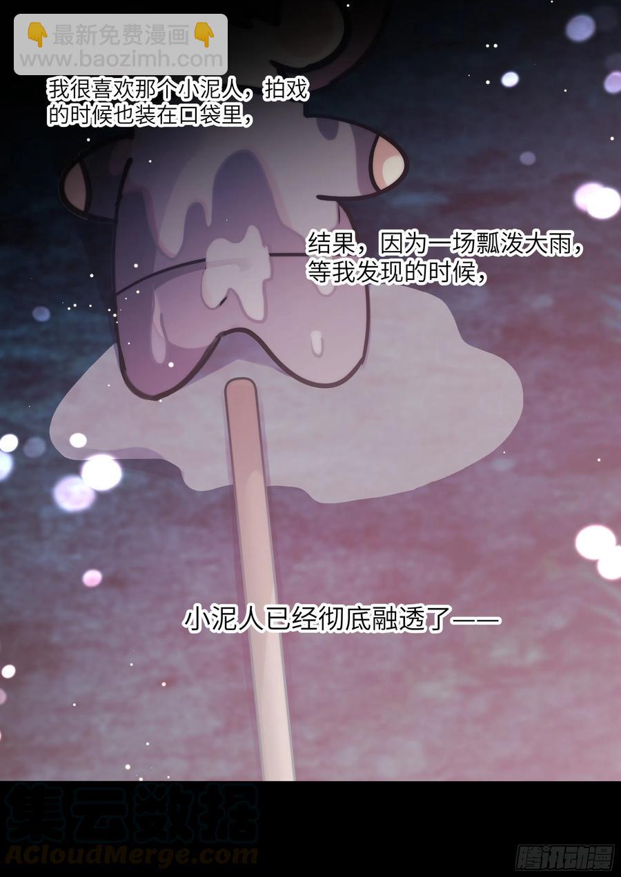 175.来吃果冻-第188话