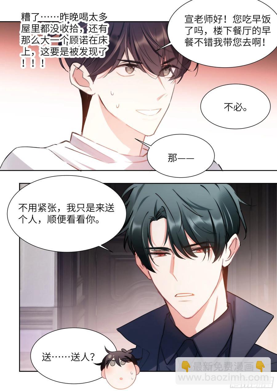 177.猎犬-第190话