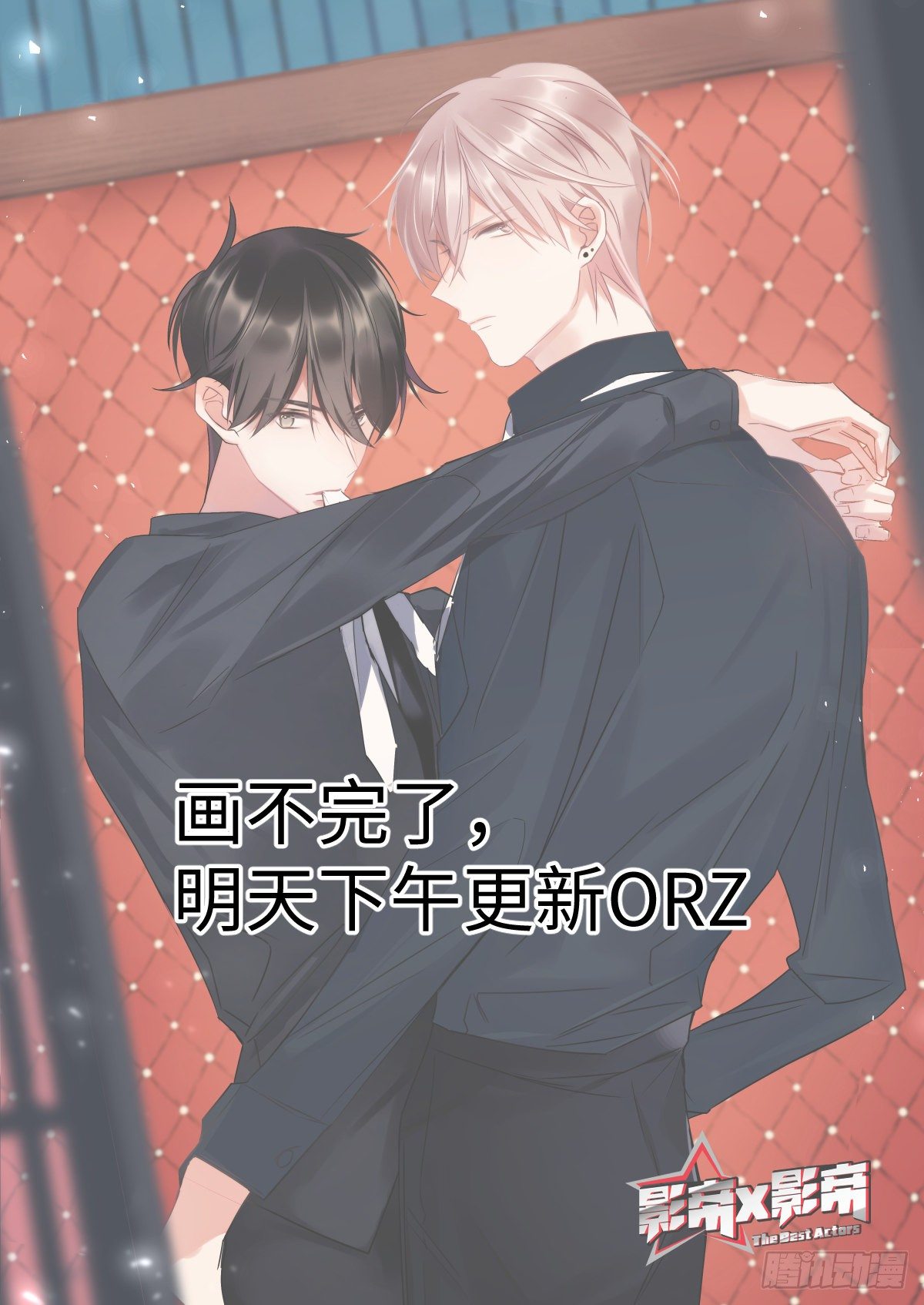 延后至明天下午更新-第192话