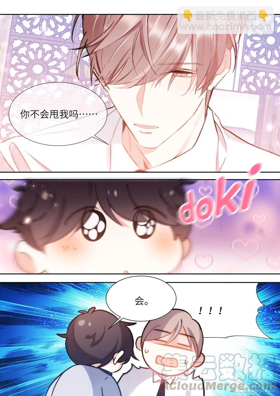 180.黏黏糊糊-第194话