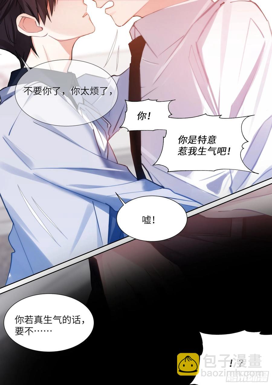 180.黏黏糊糊-第194话