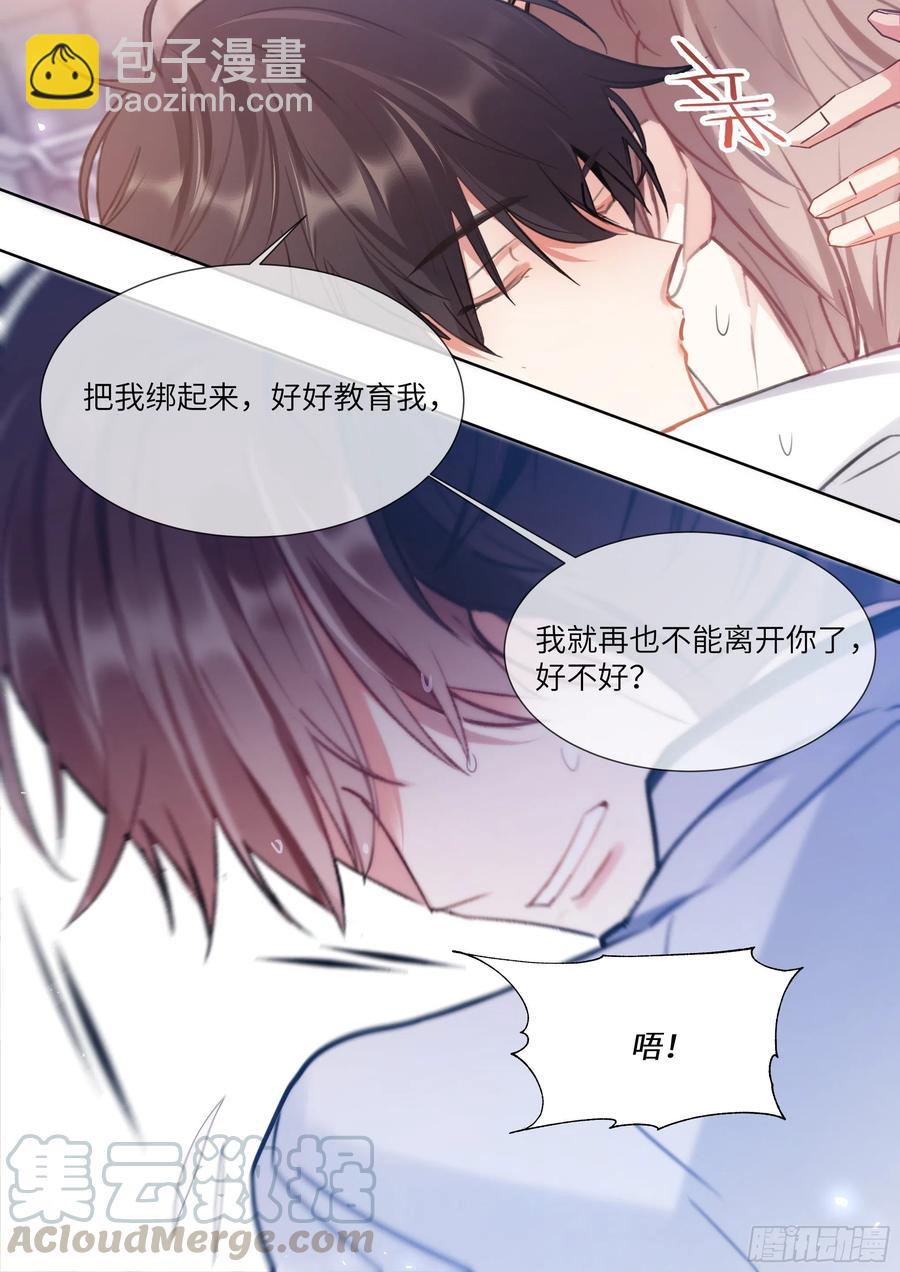 180.黏黏糊糊-第194话