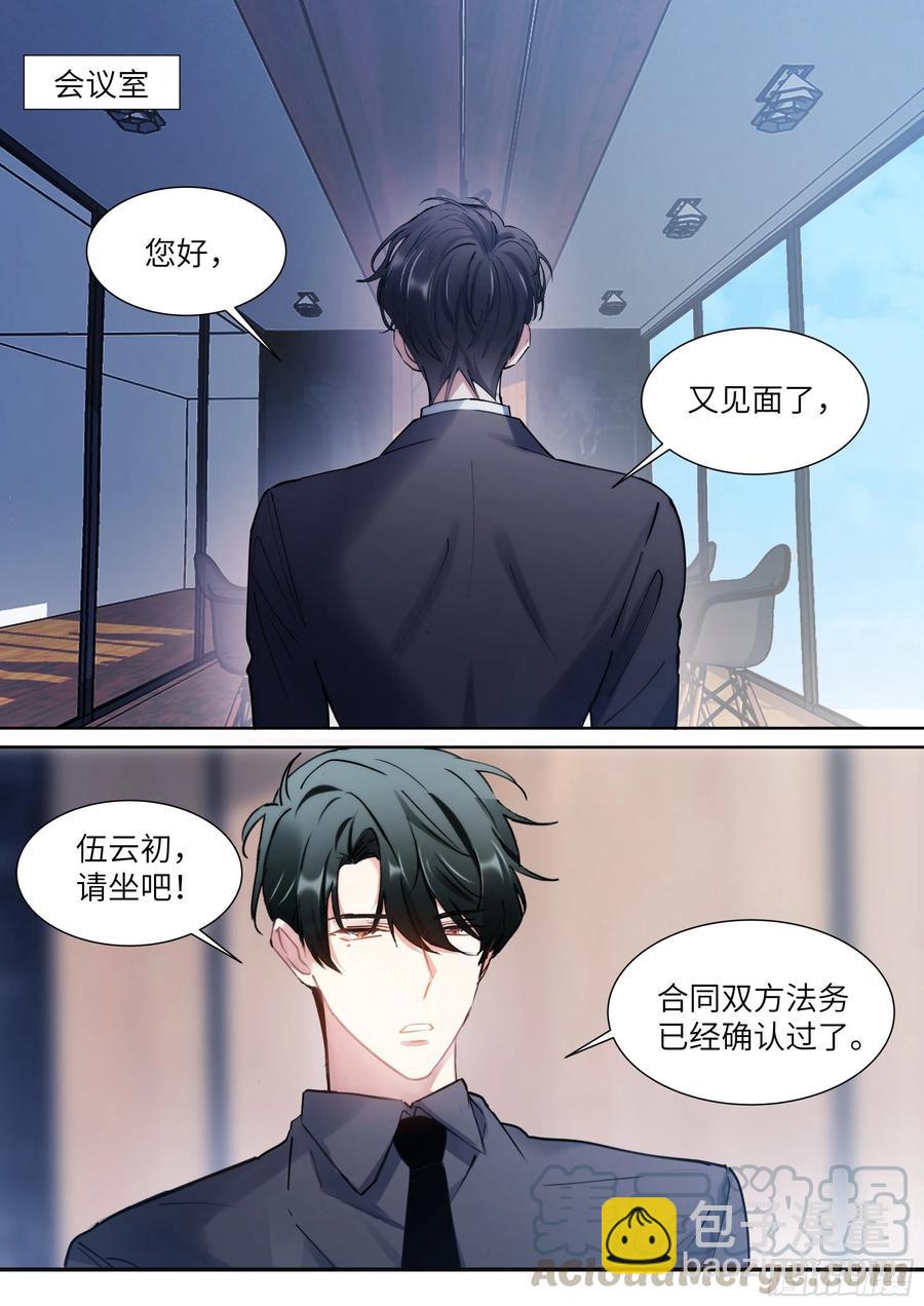 180.黏黏糊糊-第194话