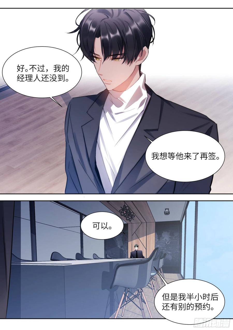 180.黏黏糊糊-第194话