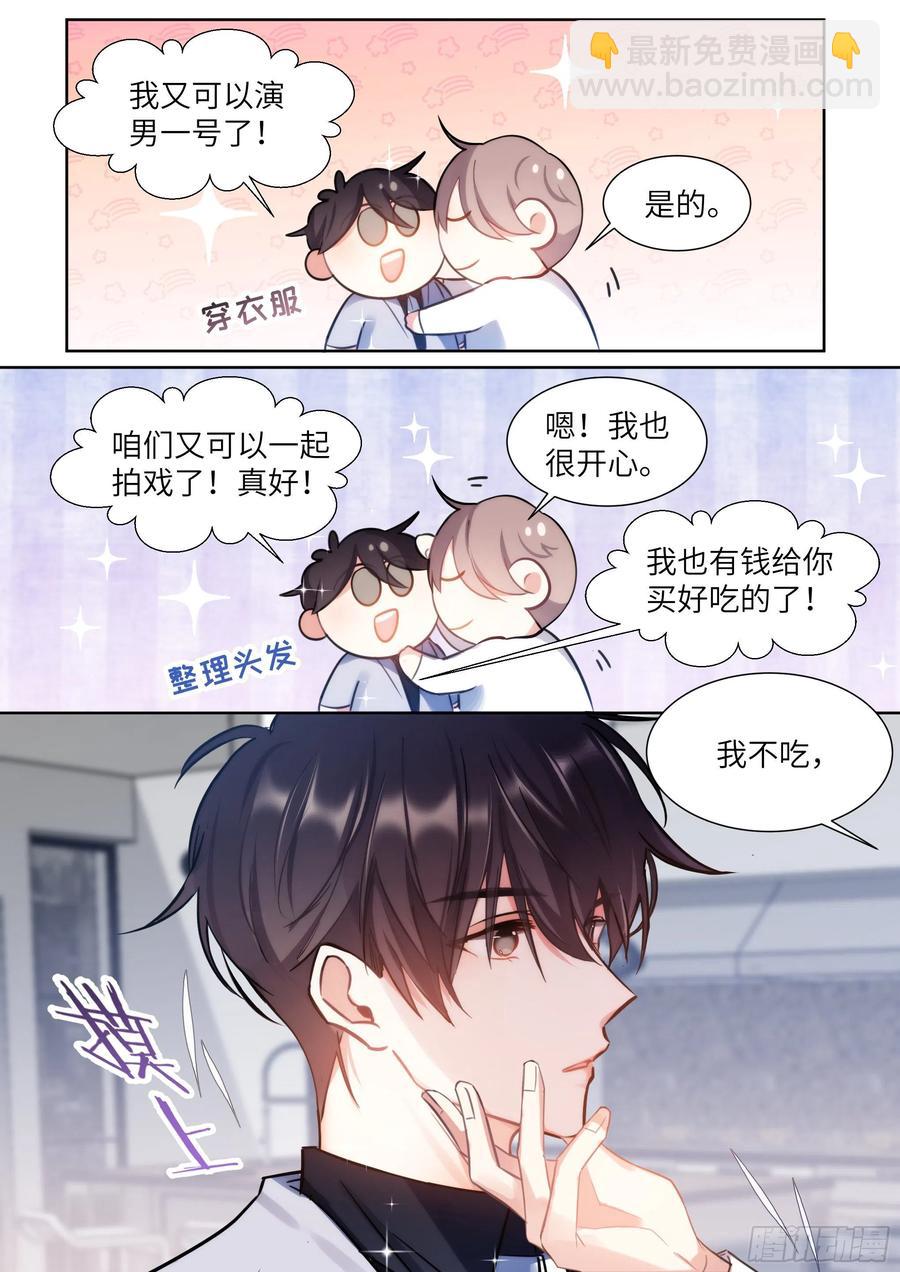 180.黏黏糊糊-第194话