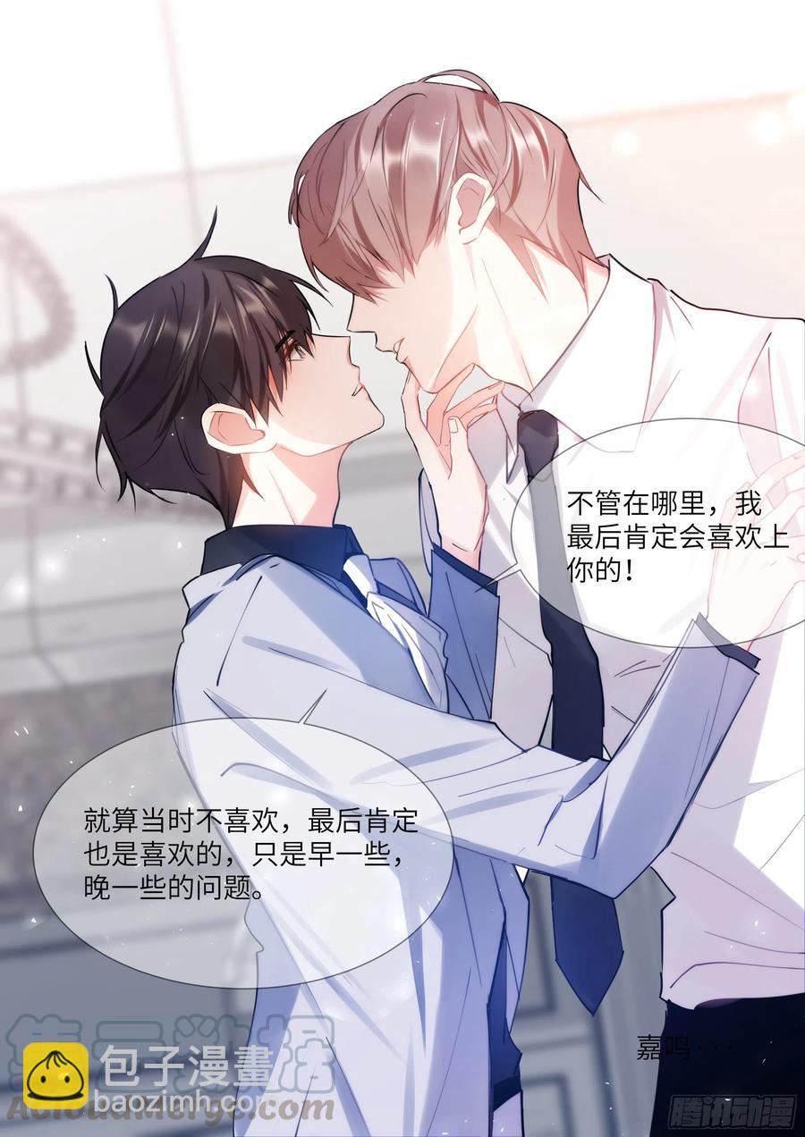 180.黏黏糊糊-第194话