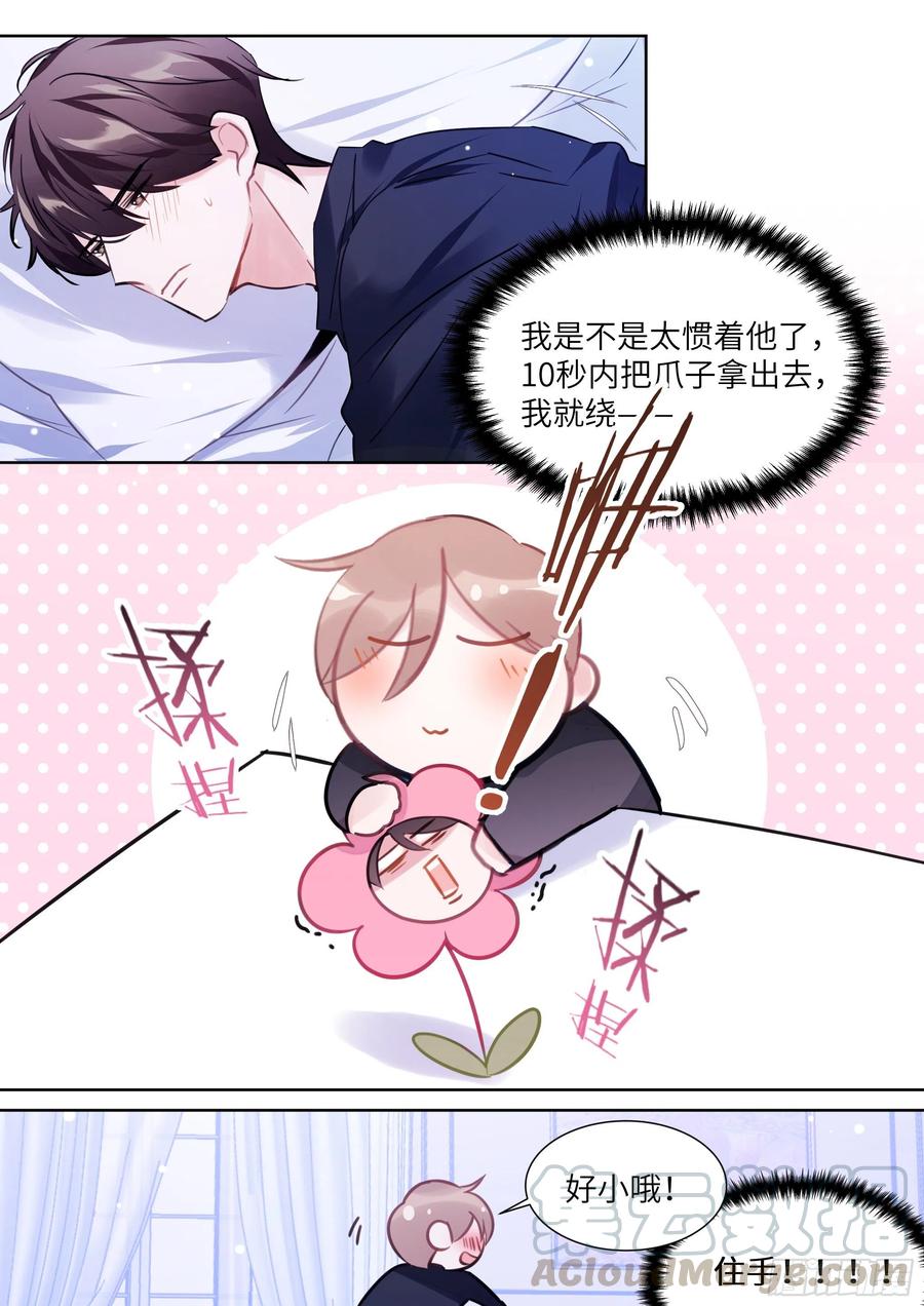 188.醒酒-第204话