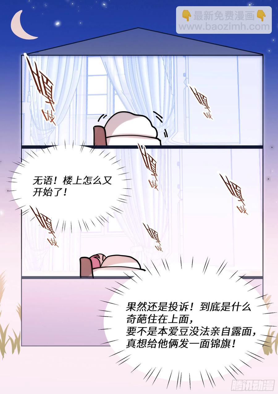 188.醒酒-第204话