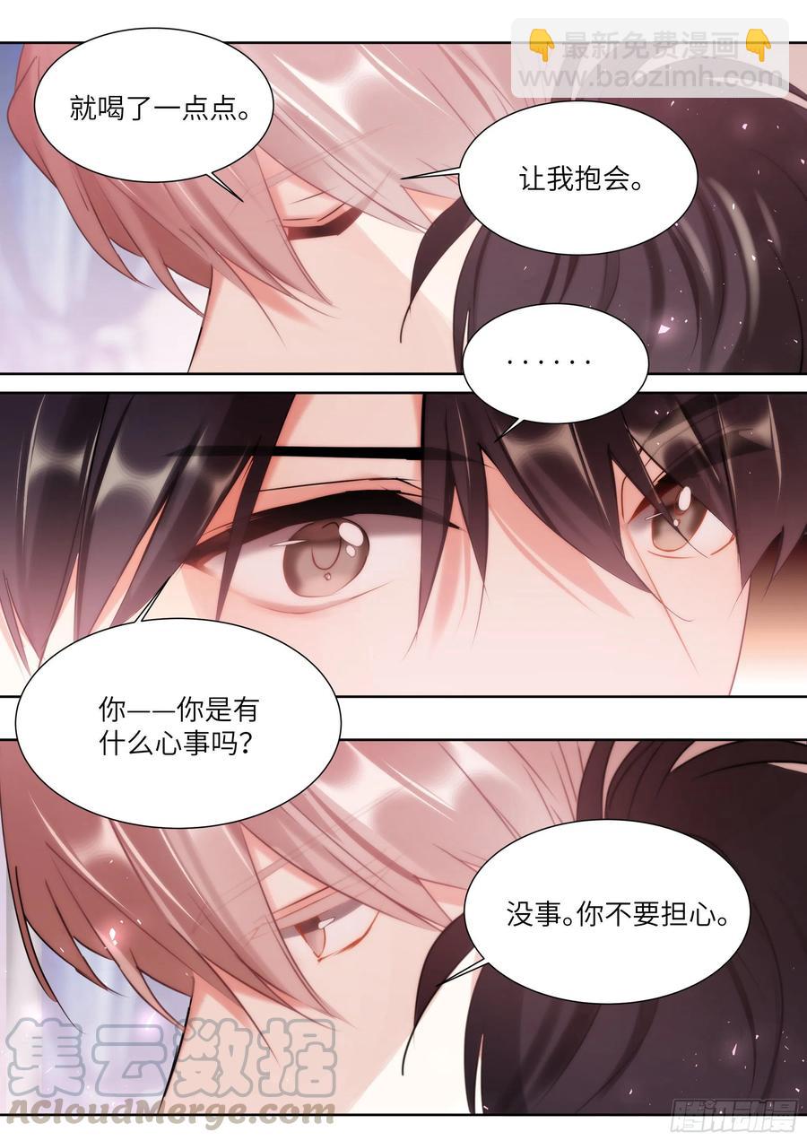 188.醒酒-第204话