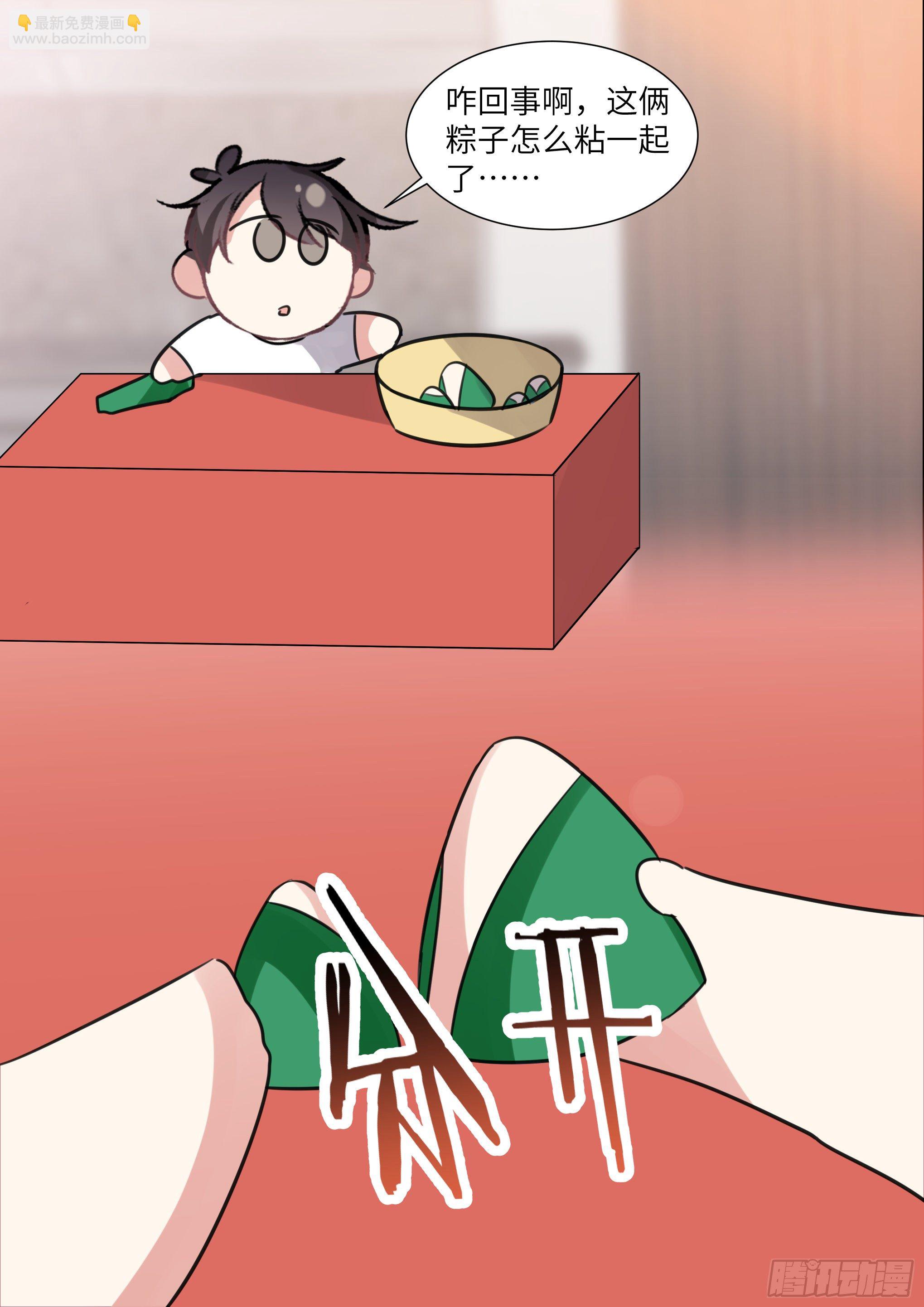 端午节免费番外-第206话