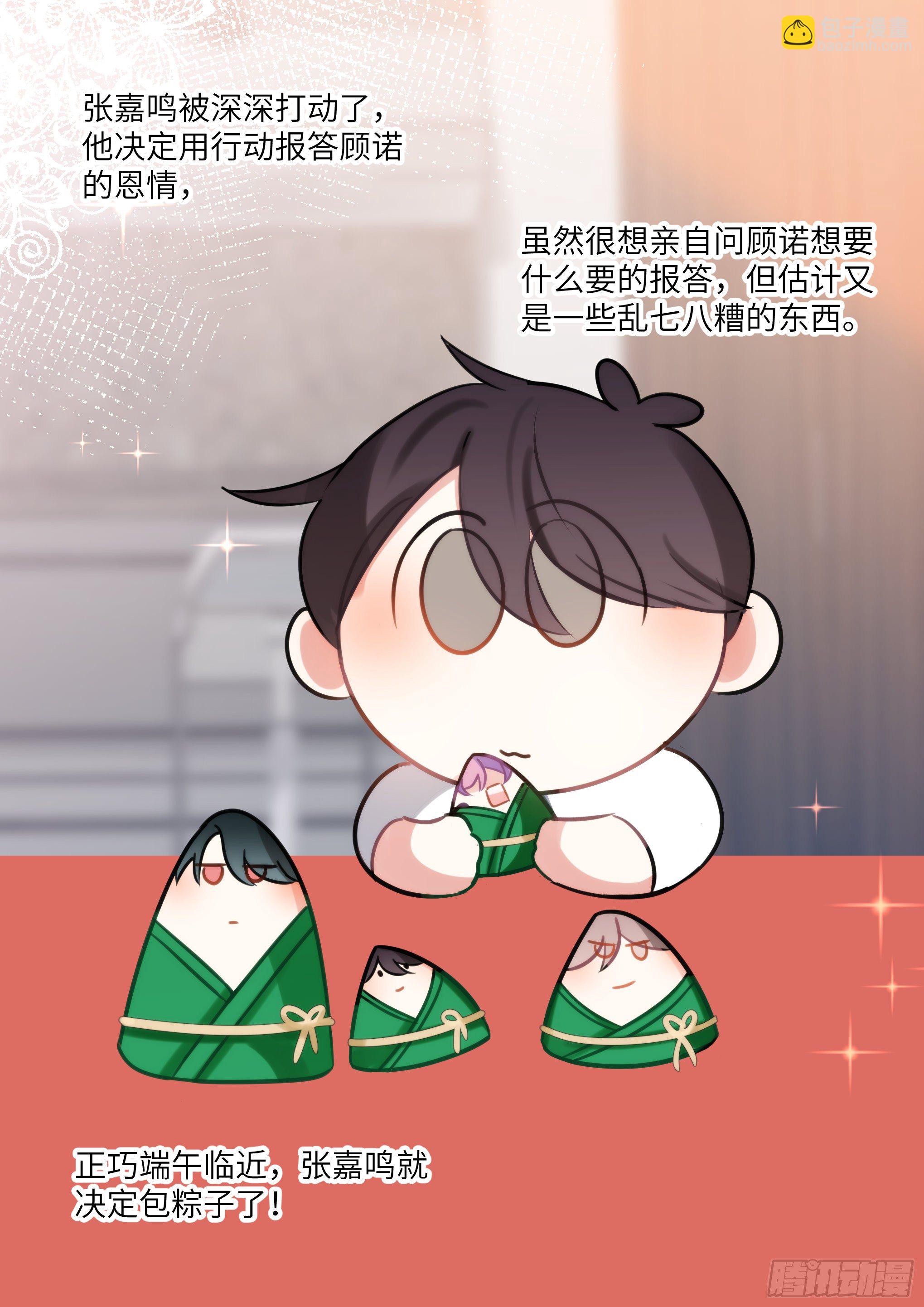 端午节免费番外-第206话