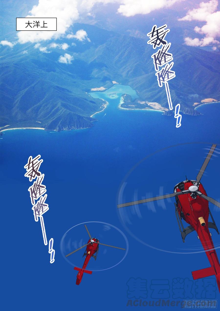 191.社死现场-第208话