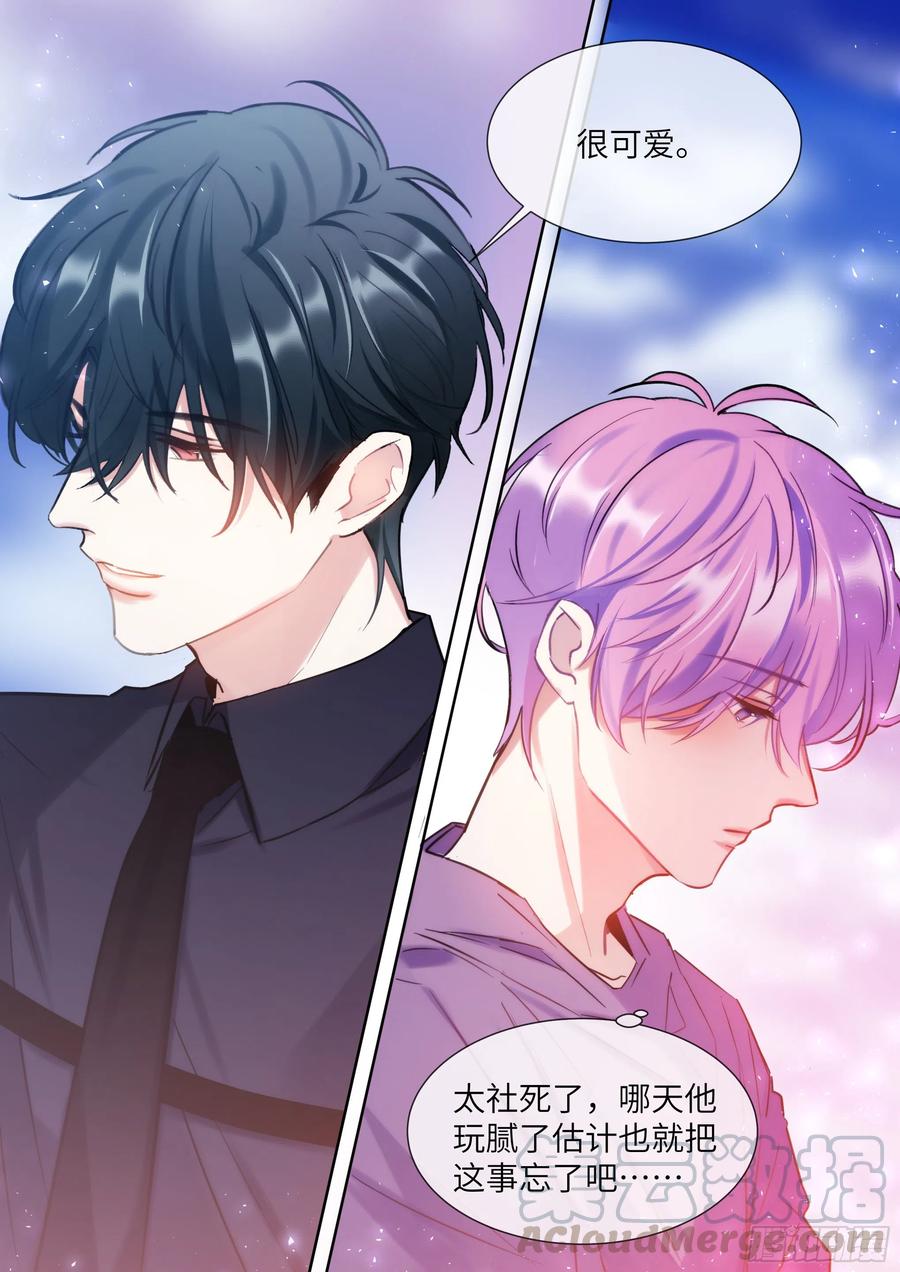 191.社死现场-第208话