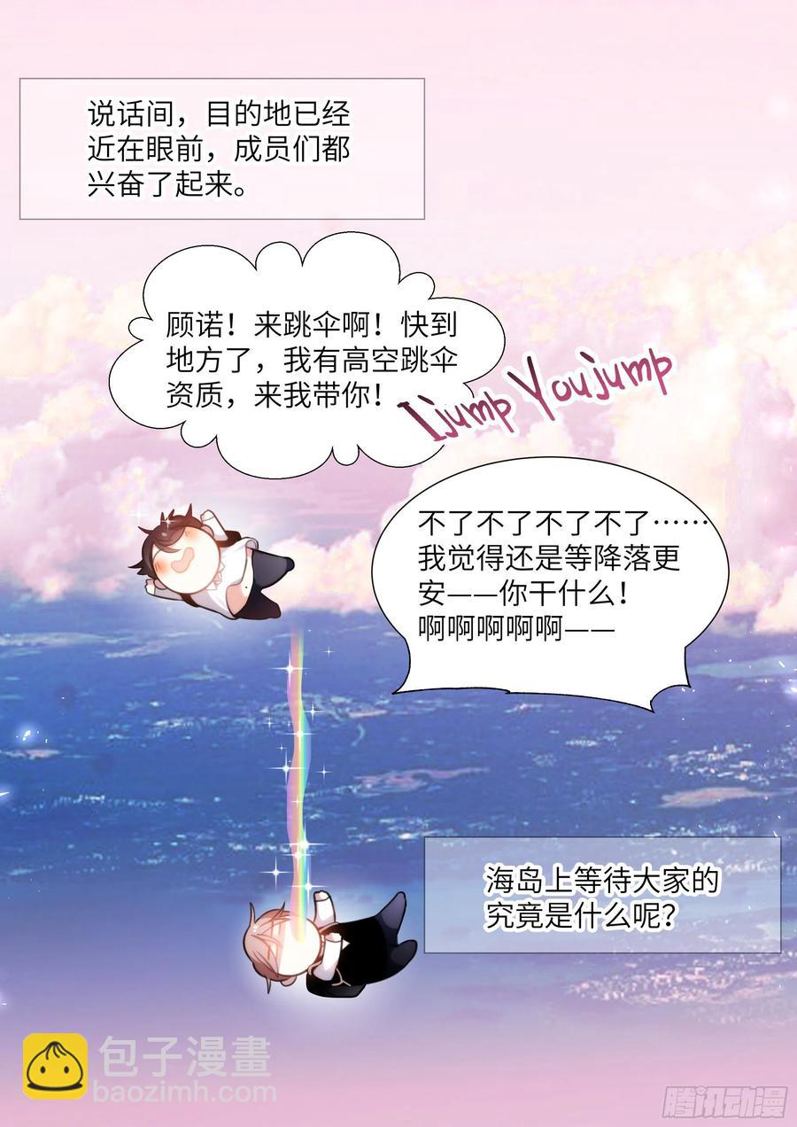 191.社死现场-第208话