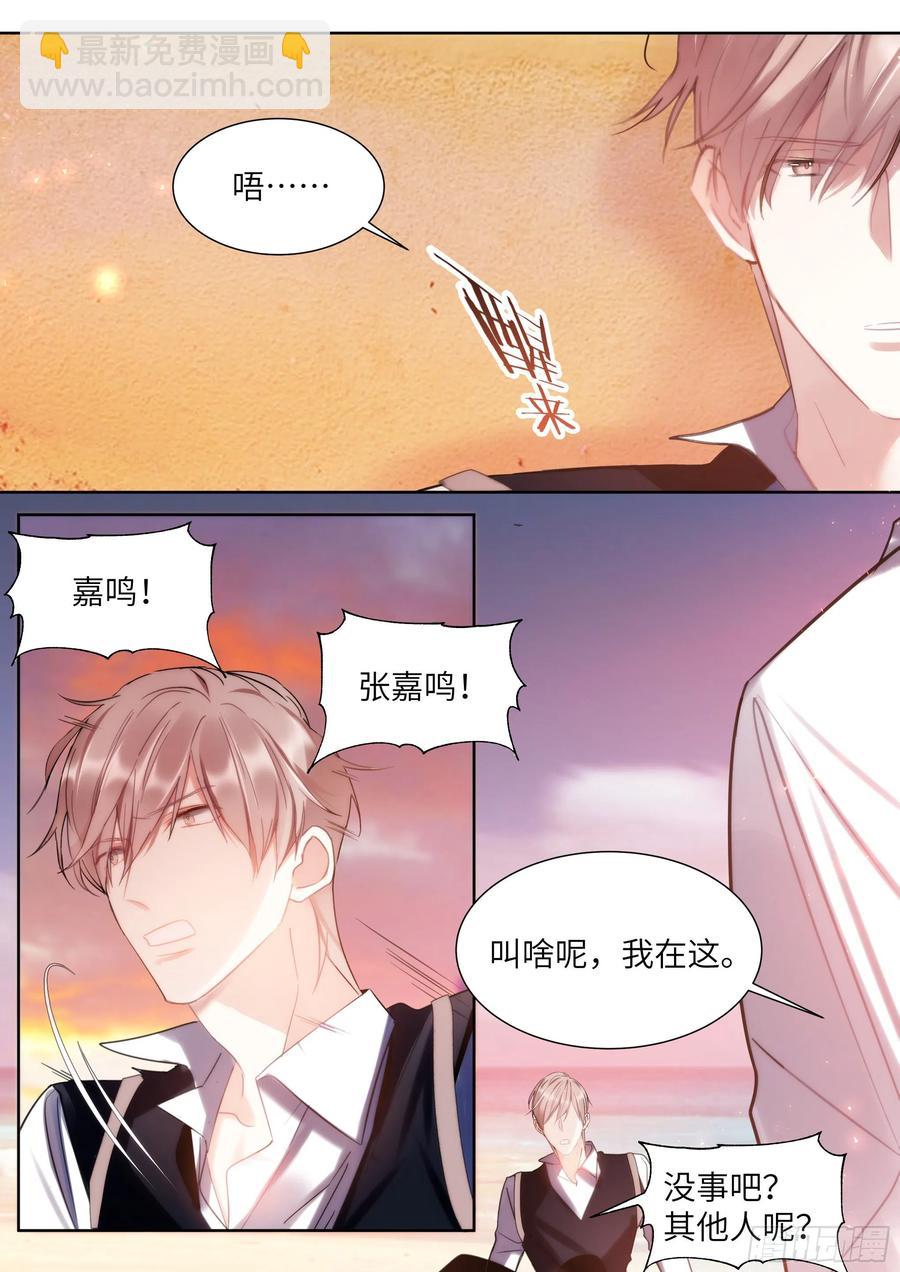 191.社死现场-第208话