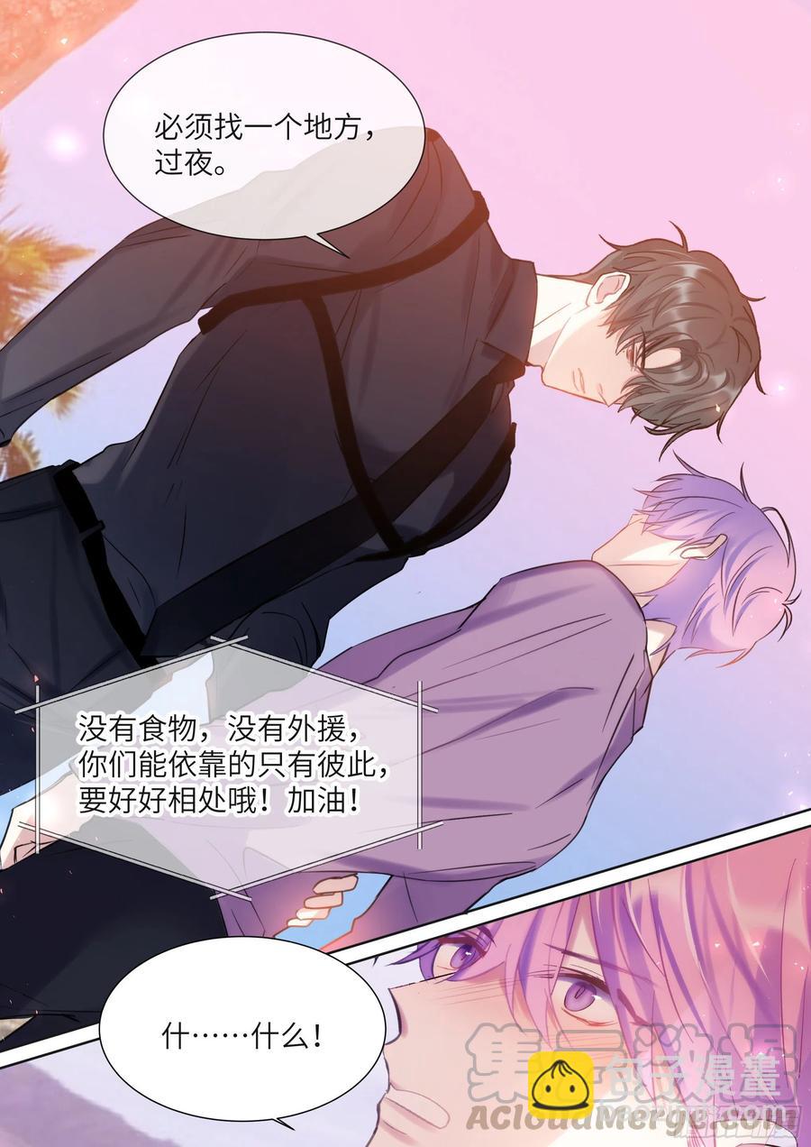 191.社死现场-第208话